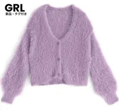 【新品】 GRL グレイル ショート丈シャギーニットカーディガン [kz117]