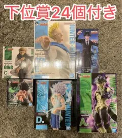 ハンターハンター 一番くじ ゴン キルア ゲンスルー メルエム セット