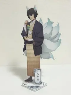 文豪ストレイドッグス 太宰治 中国 限定 アクリルスタンド 妖異