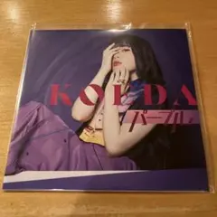 未使用EP KOEDA / パープル 2026年最新】koedaの人気アイテム - メルカリ