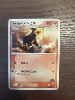 マグマ団のデルビル 構築済みデッキ マグマ団ハーフデッキW 003/033のサムネイル