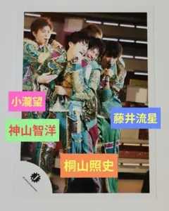 WEST. 桐山照史 神山智洋 藤井流星 小瀧望 関西ジャニーズJr. L判写真