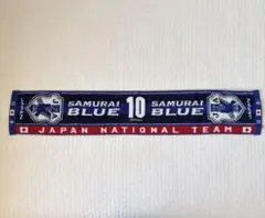 サッカー日本代表 SAMURAI BLUE タオルマフラー 10番　2009