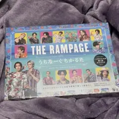 THE RAMPAGE 神谷健太　与那嶺瑠唯　ハイサイ うちなーぐちかるた ②