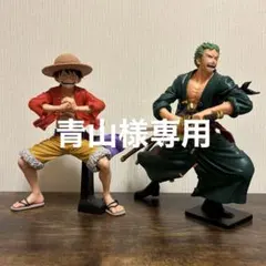 ワンピース ルフィ＆ゾロ フィギュア 2点セット まとめ売り