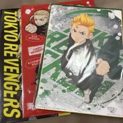 東京リベンジャーズ 東リべ 花垣武道 佐野万次郎