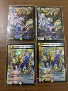 ラストジャッジ ロイヤルパニッシャー 各2枚【即購入可】