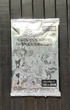 ポケモン メザスタ マクドナルド オリジナル スペシャル