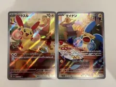 マイナン プラスルAR 各7枚 2026年最新】プラスル マイナン arの人気アイテム - メルカリ