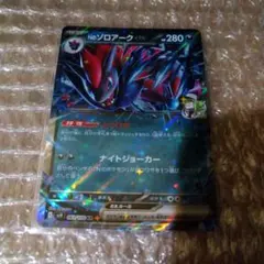 Nのゾロアークex RR SV9 バトルパートナーズ 061/100