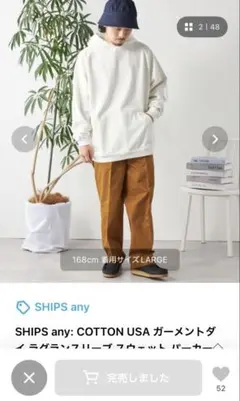 SHIPS ANY クリームホワイト USA綿100% スウェットパーカー　S