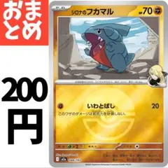 ポケモンカード ふりそで C 白熱のアルカナ モンスターボールミラー