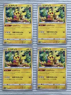 ピカチュウ ピカダッシュ s10a 014/071 3枚セット - メルカリ