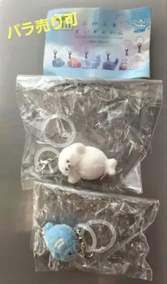ふわふわすいぞくかん もちざらし ちびうおmineチャーム 2点セット