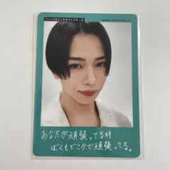 織山尚大 プロフィールカード プロカ 2026のサムネイル