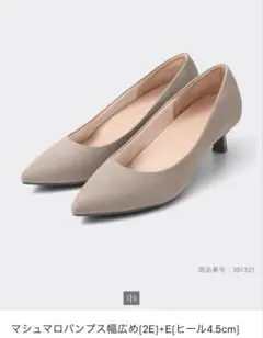 マシュマロパンプス 幅広 4.5cmヒールのサムネイル