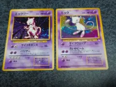 ポケカ 旧裏 ミュウツー LV.53 ミュウ LV.23 2枚セット