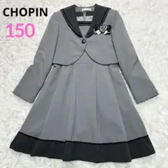 【美品】ショパン フォーマル ワンピース キッズ 150 グレー 卒服