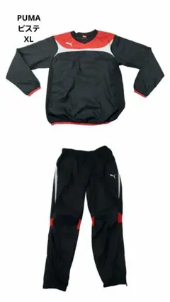 プーマ　PUMA　ピステ　上下　セットアップ　ジャージ　XLサイズ