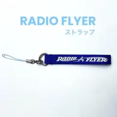 2026年最新】ラジオフライヤーの人気アイテム - メルカリ