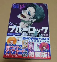 2026年最新】ブルーロック 漫画 26の人気アイテム - メルカリ