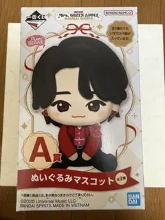 一番くじ ミセスグリーンアップル A賞 ぬいぐるみマスコット ➕チャーム ミセスグリーンアップル 一番くじ A賞 ぬいぐるみ 若井滉斗 マスコット