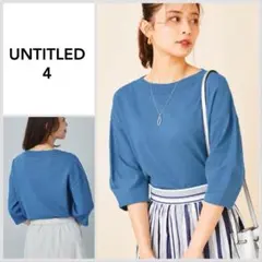 美品】UNTITLED デザイン袖 Tブラウス XL相当 洗濯可 美人百花 - メルカリ