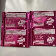 クレヨンしんちゃん　20thチョコビ　未開封シール4枚セット