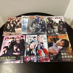 SixTONES anan 雑誌 セット