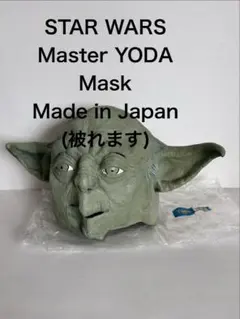 STAR WARS マスターヨーダ マスク