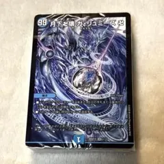 ドキドキつよいデッキ 25の王道 目指せ全開ガ・リュミーズ水魔導具デッキ ドキドキつよいデッキ25の王道 ガリュミーズ 水魔道具/青魔道具