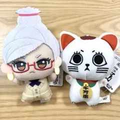 ダンダダン ★ ターボババア 星子 ちびぐるみ セット