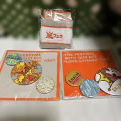 嵐 アラフェス’12 缶バッチ リストバンド まとめ売り 新品未開封 匿名発送