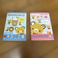 2026年最新】てのりくまの人気アイテム - メルカリ