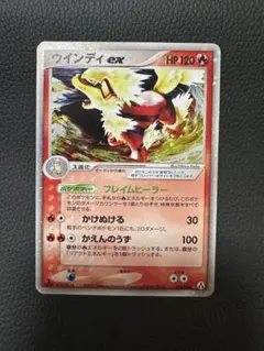 2026年最新】ウインディ eの人気アイテム - メルカリ