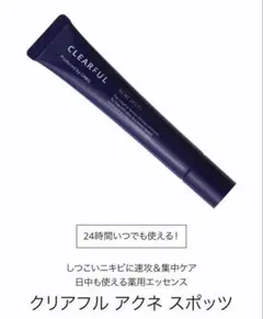 オルビス　クリアフルアクネスポッツのサムネイル