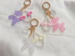 ゆめかわバルーンドッグ♡パールチャーム付きキーホルダー パープル