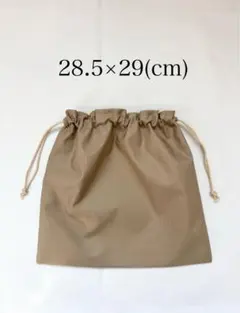 未使用 巾着袋 トープ色 無地 28.5x29 シンプル 古布 ベージュ