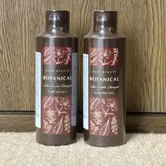 ボタニカル カラークリームシャンプー ダークブラウン 200mL 2本セットのサムネイル