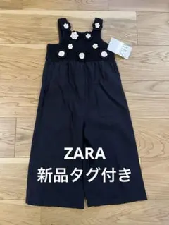 新品未使用タグ付きオーバーオール　ZARA サロペットクロシェ編み　98cm