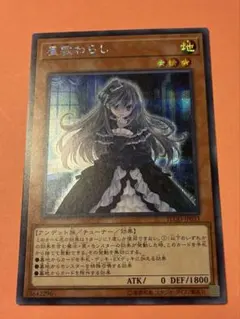 遊戯王】 屋敷わらし 25th シークレット 絵違い クオシク QCAC - メルカリ