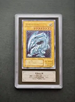 遊戯王 青眼の白龍 レリーフ ARS9 ③ 遊戯王 青眼の白龍 レリーフ 青眼の白龍【レリーフ】{PGB1-JP012}《