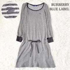 バーバリーブルーレーベル✨ニットワンピース ボーダー リボン ホースロゴ グレー