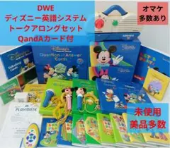 DWE ディズニー英語システムトークアロング　両面デジタル、Q&Aカードセット