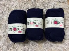 GEM CLOWN 中細 紺 手編糸 3玉セット