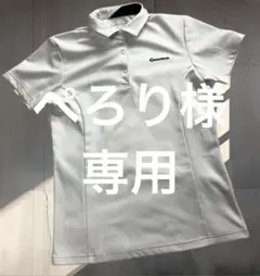 ぺろり様 リクエスト 2点 まとめ商品