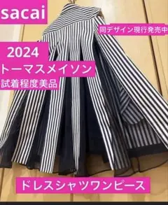 春物！サカイ sacai Thomas Mason Suiting Dress - メルカリ