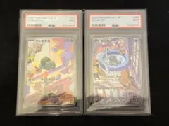 スペシャルデッキセットex フシギダネ ゼニガメ AR PSA9 2枚セット