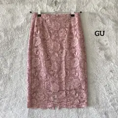 GU タイトスカート S 総レース 膝丈 くすみピンク 美シルエット