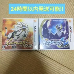 3DS ポケットモンスター サンムーン 2作セット
